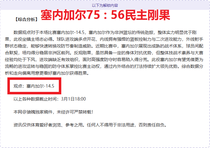 曼联欧联杯,收益成焦点,收入仅够支,开元娱乐官网,开元棋牌试玩,开元娱乐APP