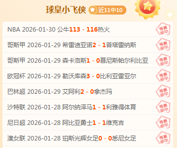 瓜帅展望来,季欧冠席位,坚信今非败,开元娱乐官网,开元棋牌试玩,开元娱乐APP