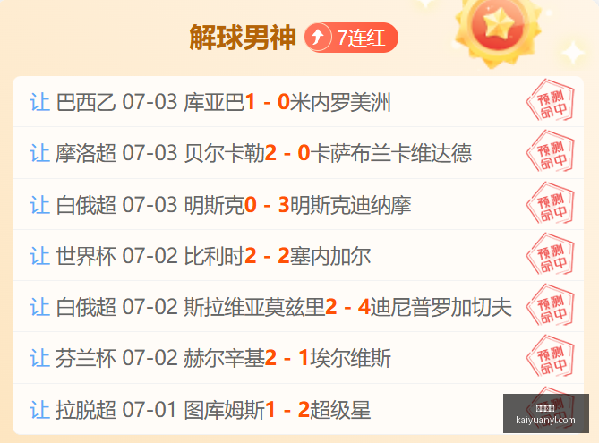 美甲爆款盘,连红大,冷门惊喜不,开元娱乐官网,开元棋牌试玩,开元娱乐APP
