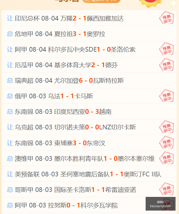 切尔西季前,赛连败背后,终极换血契,开元娱乐官网,开元棋牌试玩,开元娱乐APP