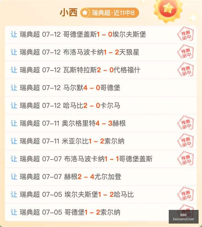 泰山再创佳,绩克雷桑惊,险绝杀,开元娱乐官网,开元棋牌试玩,开元娱乐APP