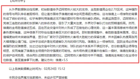 大乐透期号专家质合分析：主队能否终结连败