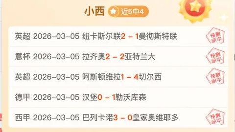 俄足球队四年禁赛处罚发布