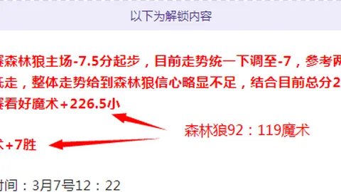 欧战深夜激战！揭秘昨夜欧俱杯焦点战胜利背后的情报风云