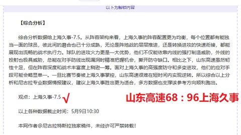 七星彩2026050期预测：专家定位胆码解析