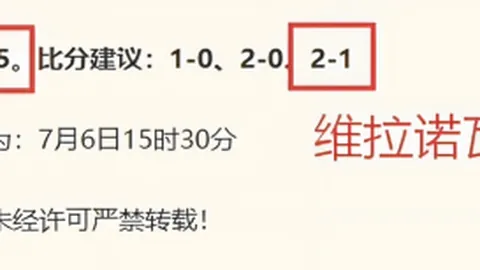 2026赛季前瞻：澳威超7红5金，状态大爆全记录